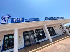 -渔岛海洋度假区