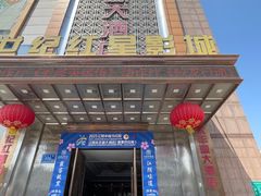 -永丰源大酒店(人民中路店)