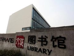 -苏州城市学院