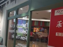 -安又胖韩国烤肉(泰达永旺店)