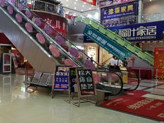 -长虹家具世界(渭水道店)