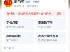 -麦当劳(宜安广场店)