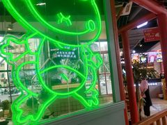 -蛙一刀·麻椒鱼火锅(金仙桥店)