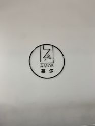 点击看大图 -AMOR慕尔造型