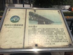 -钱塘江大桥陈列馆