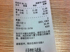 iphone_upload_pic-马虎面馆(新西蓝店)