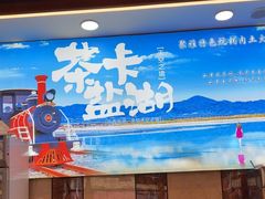 -聚雅美食