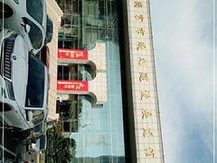 -南京市规划建设展览馆