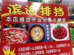 -大学城夜市大排档(凤栖路店)