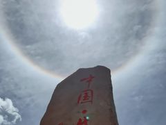 -牛背山