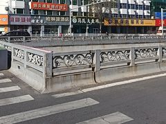 -马氏大盘鸡(原胜利桥东店)