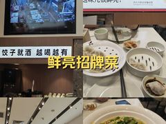 -船歌·鱼水饺青岛菜(国贸商城店)