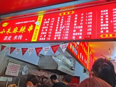 -小朱麻辣串(益民街店)