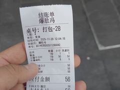 -爆肚冯(廊房二条店)