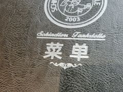 -申德勒加油站餐厅(三里屯北小街店)