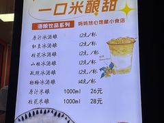 -张果佬年糕卷(科巷店)