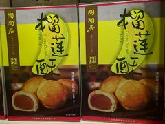 -陶陶居饼家(惠福东路店)