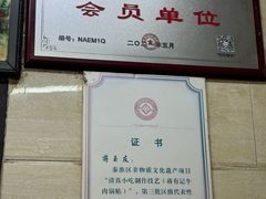 -清真蒋有记(秦虹路店)