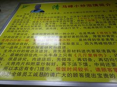 -清真馬峰小炒泡饃