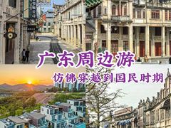 -台山颐和温泉城