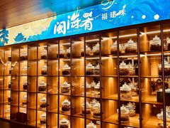 -闽海肴(北辰荟店)