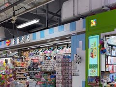 -百荣世贸商城