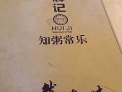 -辉记潮汕海鲜砂锅粥(林和西店)