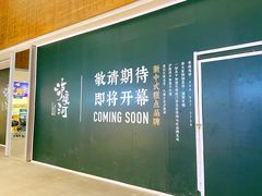 -远洋未来广场(育慧北路店)