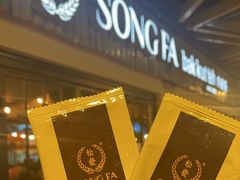 -松發肉骨茶(先得坊店)