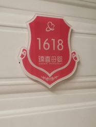 -大美臻喜母婴(重庆创始店)