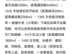 -南岳衡山风景名胜区