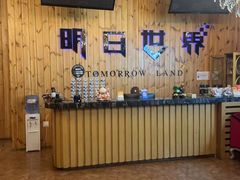 -明日世界密室轰趴·剧本桌游·箭馆团建(国贸店)