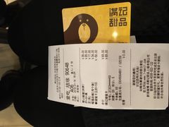 -满记甜品(荟聚购物中心店)