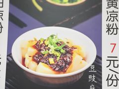-洞子口张老二凉粉(文殊院店)