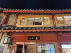 -大冰的小屋