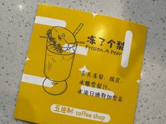 -五进制 Coffee Shop