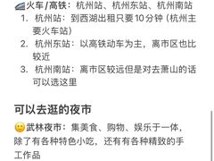 -杭州湖滨in77