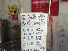 -赵府街副食店