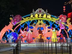 -大唐不夜城