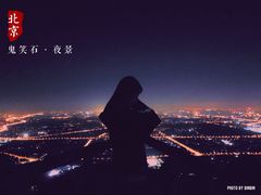 -鬼笑石后山停车场