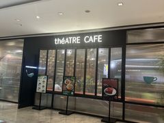 -théATRE茶聚场·餐厅(环球金融中心店)