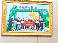 -聚福宝合苑食府(南头镇店)