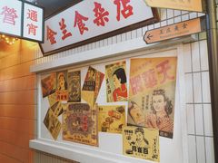 -王庄阿咪海鲜大排档(象园店)