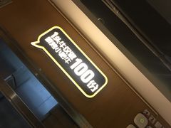 门面-木屋烧烤(万德庄店)