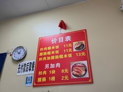 -老嘢扣肉糯米饭(云亭街店)