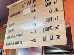 -百家春好德来姜母鸭
