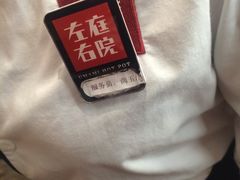 -左庭右院鲜牛肉火锅(南通CBD大有境店)