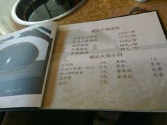 账单-潮汕牛肉火锅(铁西店)