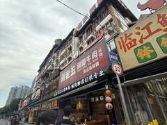 -谢老五跷脚牛肉·非遗传承店