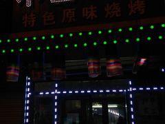门面-木兰饭店(市府大路店)